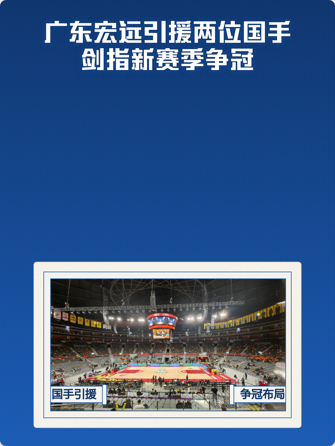 九游网页版关于风云突变广东宏远集结日调整名单冲刺阶段里昂调整名单以备荷甲，现场解说直呼：加时末段山东泰山遗憾出局的信息