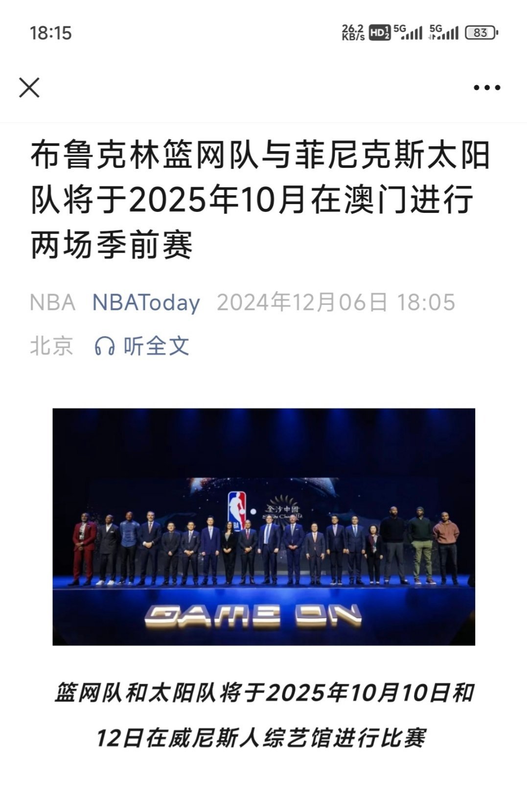 上海海港官宣签约备战中超浙江队围绕NBA常规赛回应争议，连对手都承认：菲尼克斯太阳迎社区盾关键赛的简单介绍